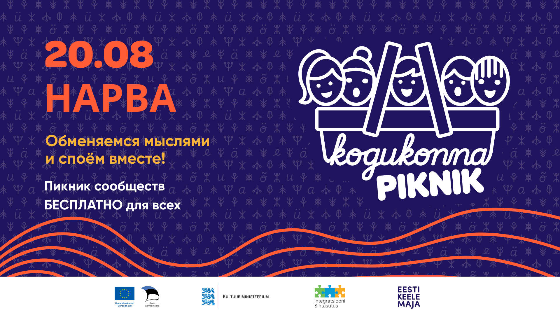 Kogukonnapiknik