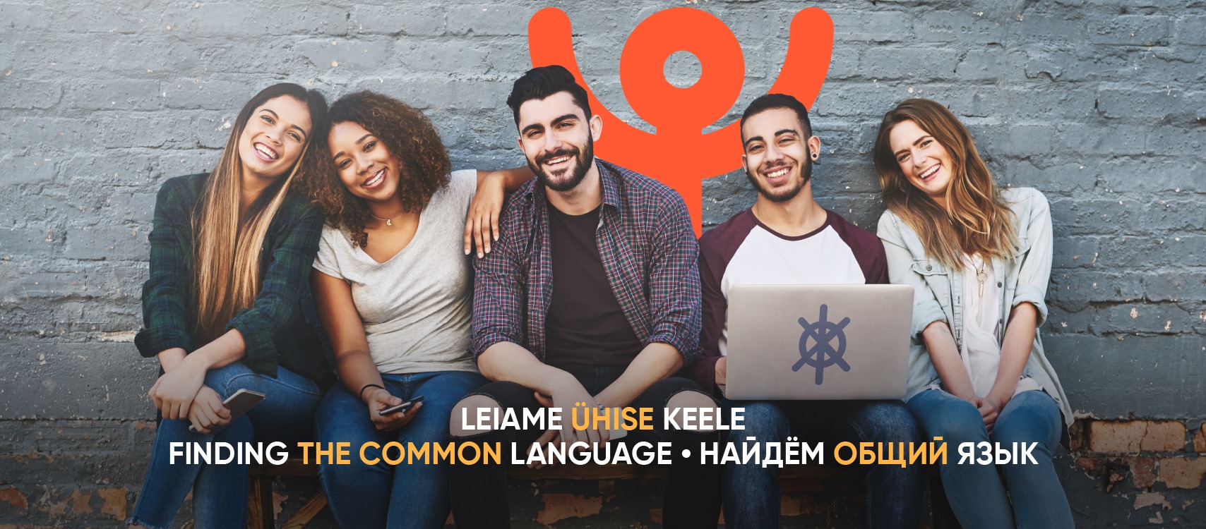 Leiame ühise keele!