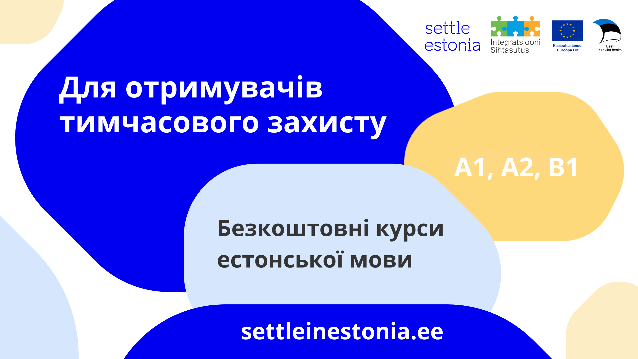 Запрошуємо одержувачів тимчасового захисту на курси естонської мови 